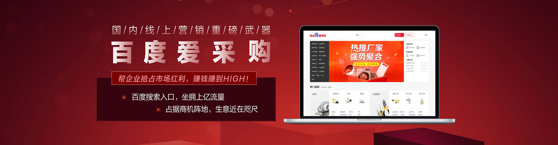 得荣百度开户返点